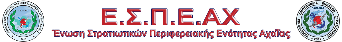 espeax logo